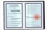 資質(zhì)機(jī)構(gòu)代碼