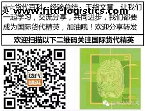 北京飛捷騰達(dá)-國際貨代精英.jpg