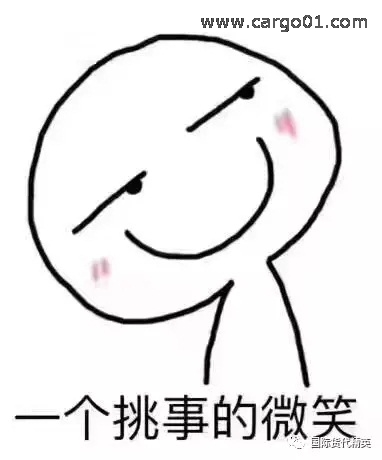總有人問(wèn)我做貨代怎么樣 (2).jpg